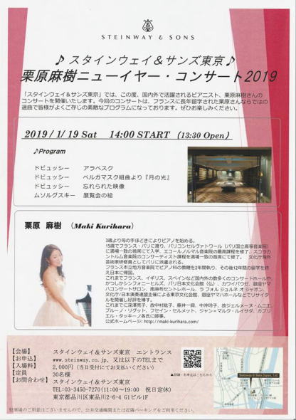コンサートのフライヤー画像