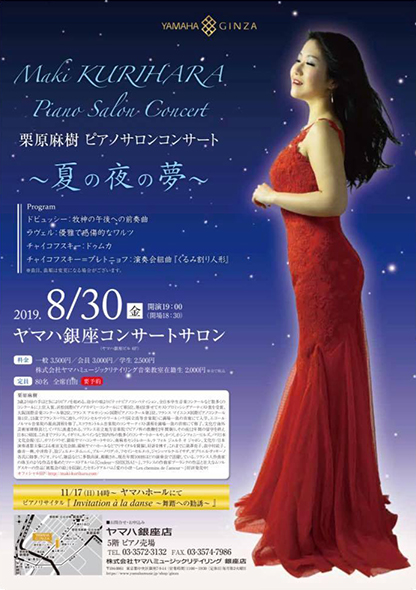 コンサートのフライヤー画像