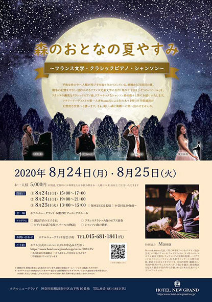 コンサートのフライヤー画像