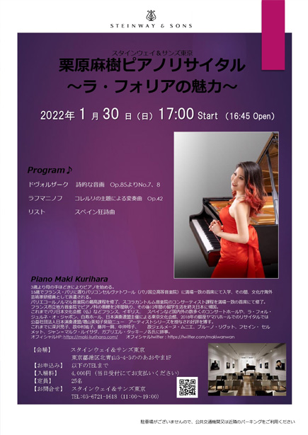 コンサートのフライヤー画像