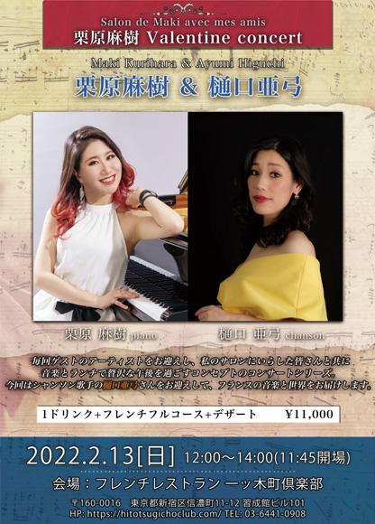 コンサートのフライヤー画像