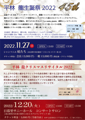 コンサートのフライヤー画像