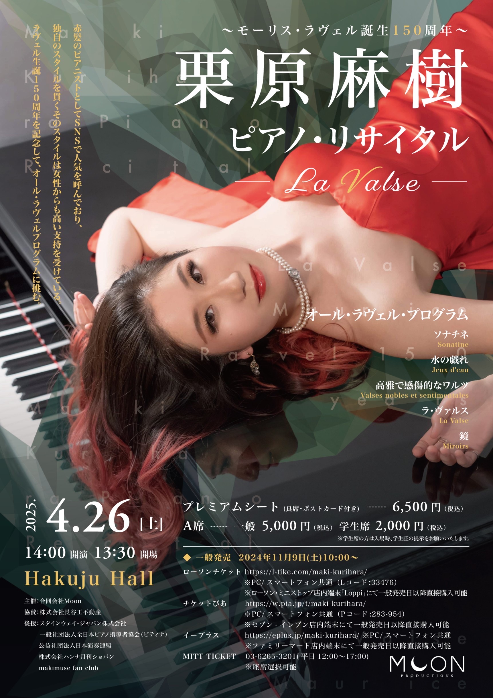 コンサートのフライヤー画像
