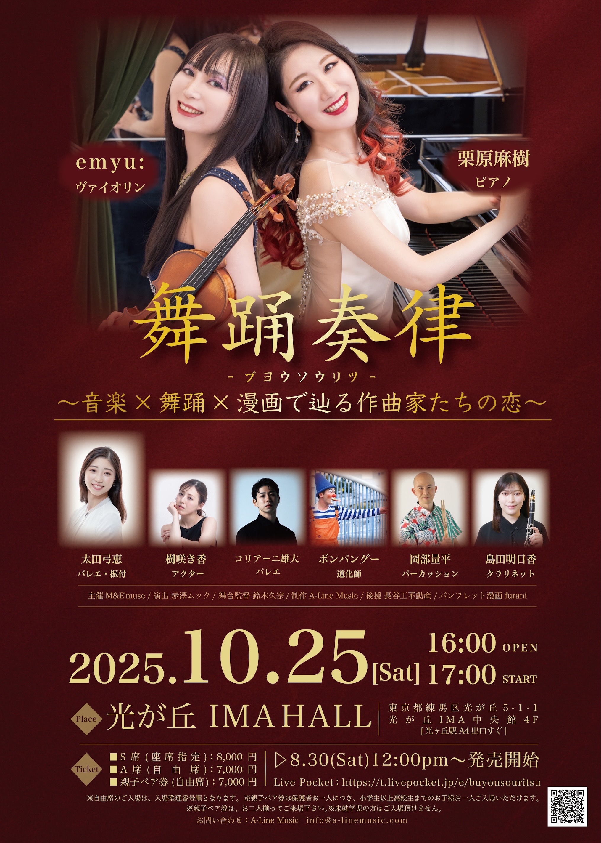 コンサートのフライヤー画像